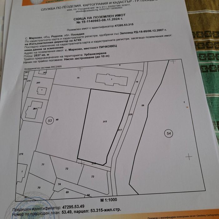 Продава се Парцел в София, Люлин 6 - 2926 кв.м за 180 €/кв.м - Снимка #1