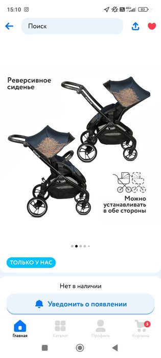 Продам детскую коляску