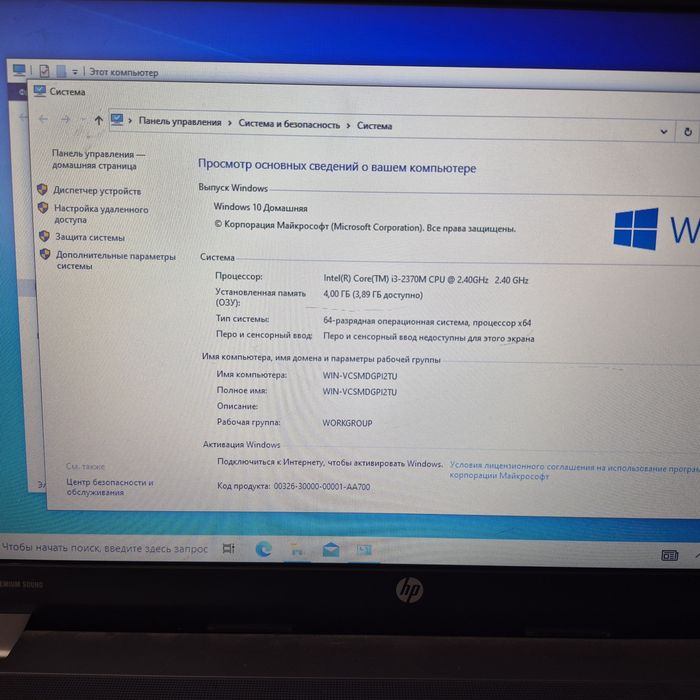 Ноутбук Hp сатылады
