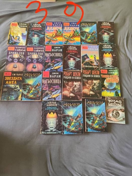 Фентъзи и фантастика Питай за цена ако смееш