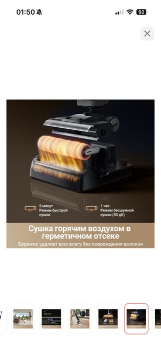 Dreame H14 dual (на китайском)