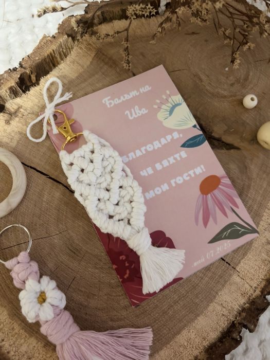 Подаръци за гости