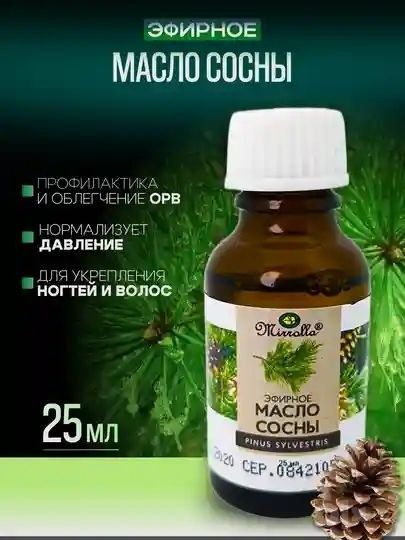 Эфирные масла,ароматерапия
