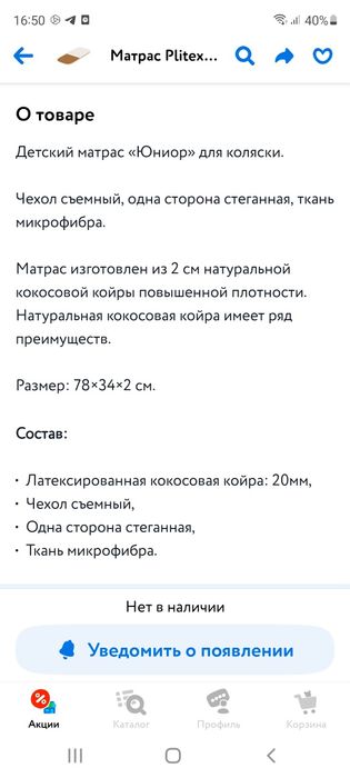 Матрац детский для коляски новый