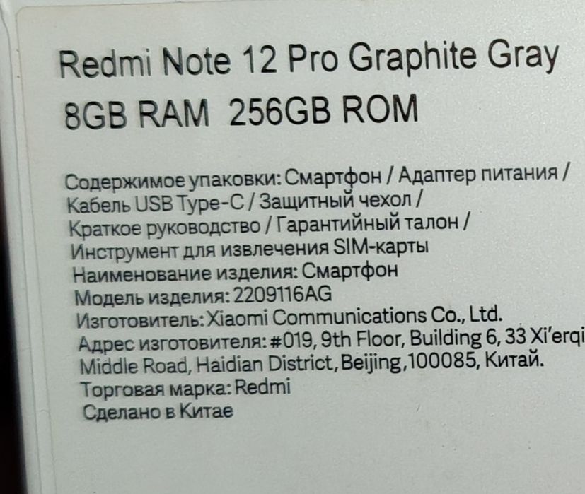 Продам Redmi Not 12 Pro