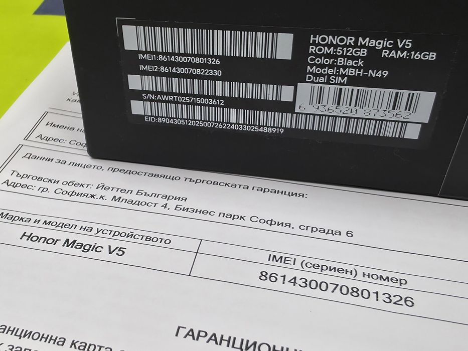 ЗАПЕЧАТАН 512GB Honor Magic V5 Yettel Гаранция 2029г. Black | Черен