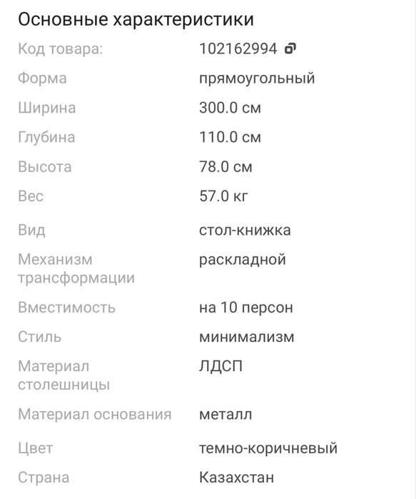 Продам б.у стол книжку