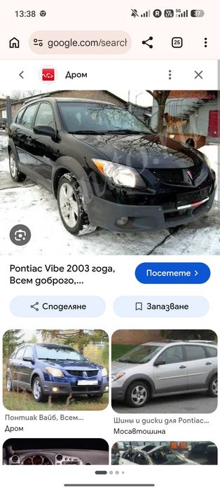 Автомобил Понтика