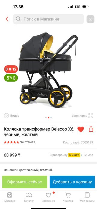 Продам коляску 3в1