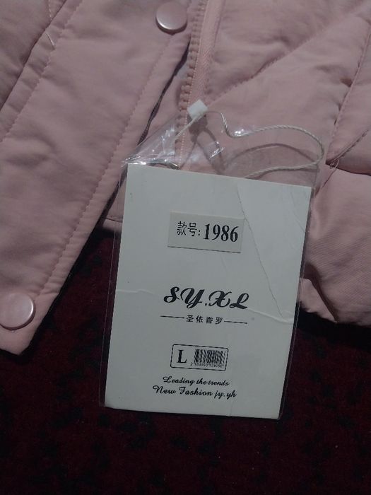 Куртка сатылады.