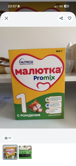 Смесь малютка коробка 12 пачек