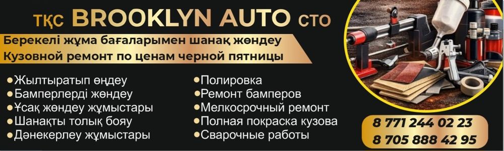 Кузовные работы покраска авто