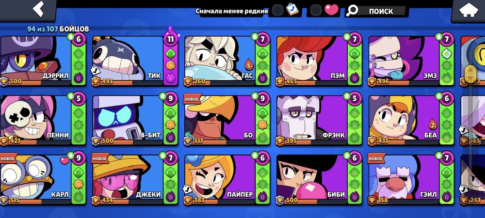 BrawlStars аккаунт
