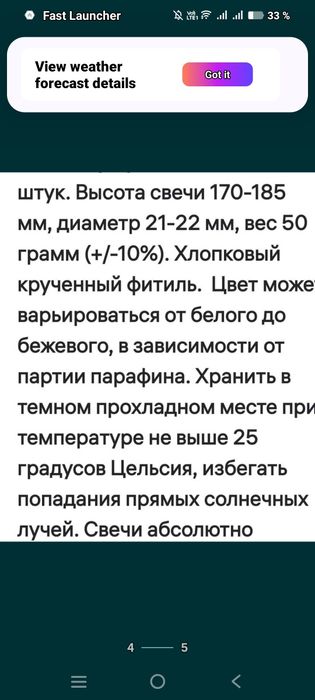 Парафиновые свечи