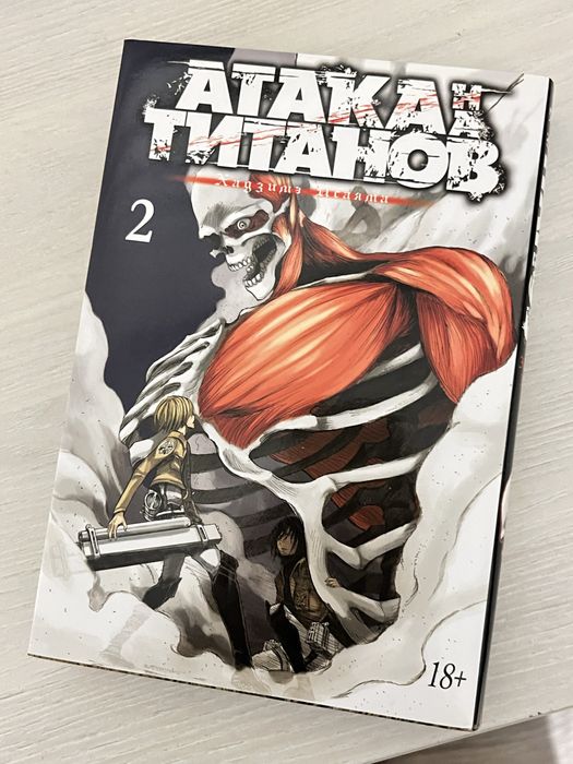 атака титанов манга