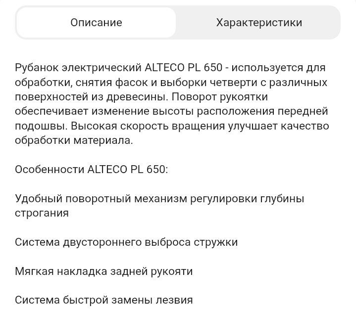 Продам электрорубанок