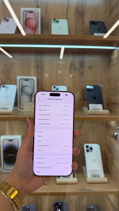 iPhone 17 Pro Max 256 eSIM