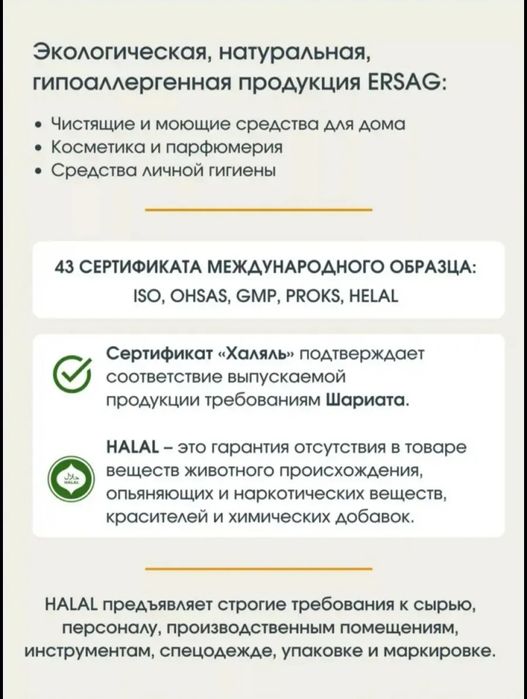 Ersag 200 ml massage