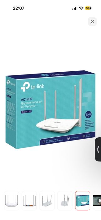 Продам роутер TP Link Archer C50