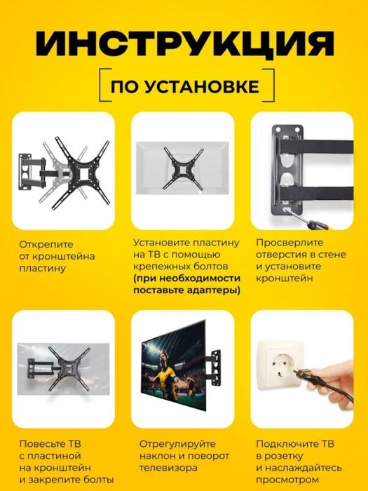 TV kronshteyn o'rnatish.