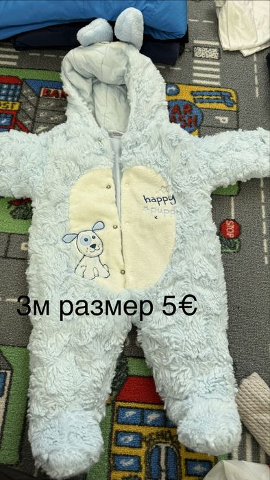 Космонавти и ски панталони за зимата момиче и момче