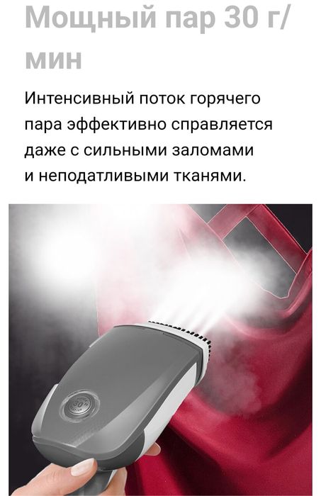 Отпариватель REDMOND RHS-6802 белый, серый