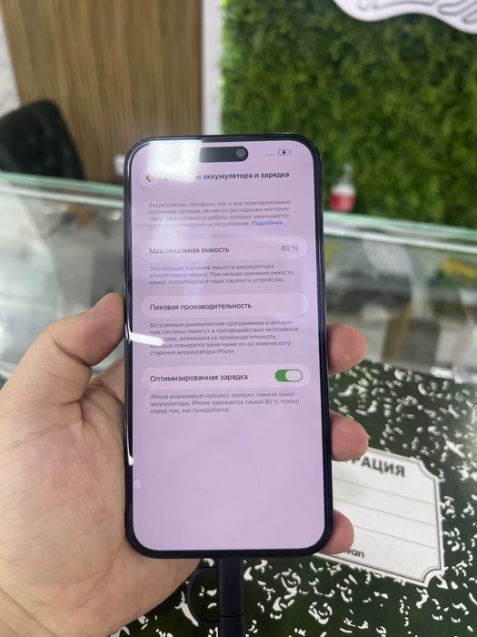 iPhone 14 pro max