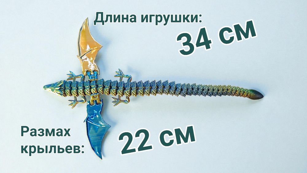 Игрушка Дракон 34 см