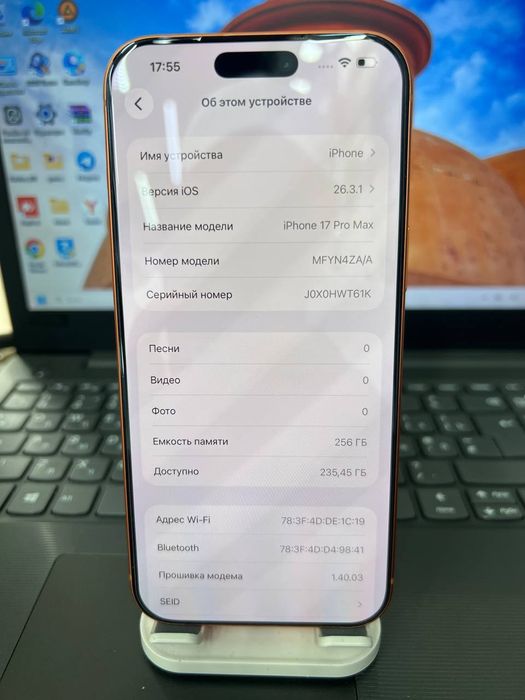 Iphone 17 Pro Max