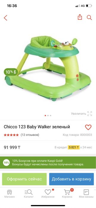 Детский ходунок