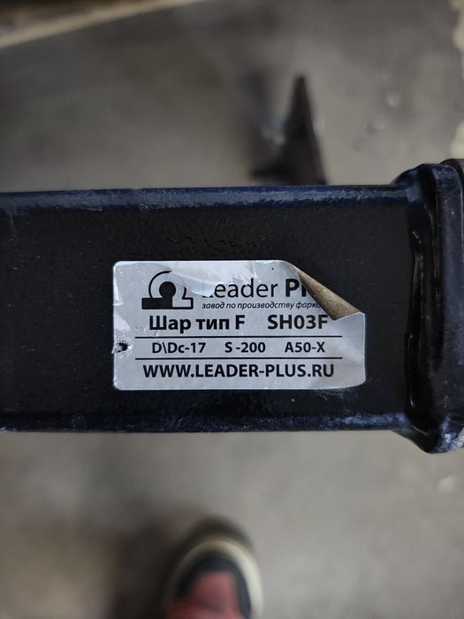 Продам фаркоп газель, соболь