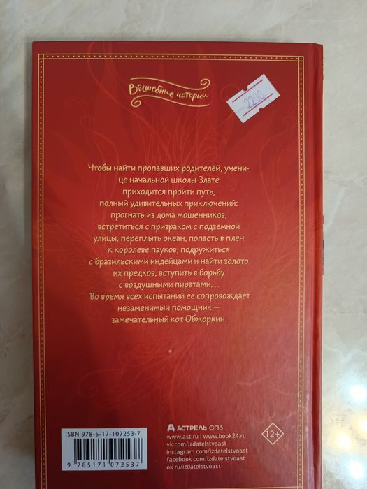 Книги для подростков