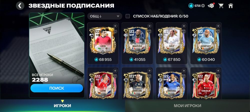 Продаю акк в фифа мобайл СРОЧНО