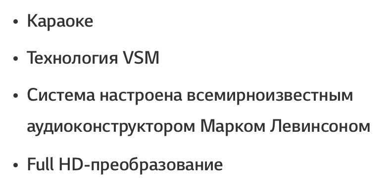 Караоке система / домашний кинотеатр