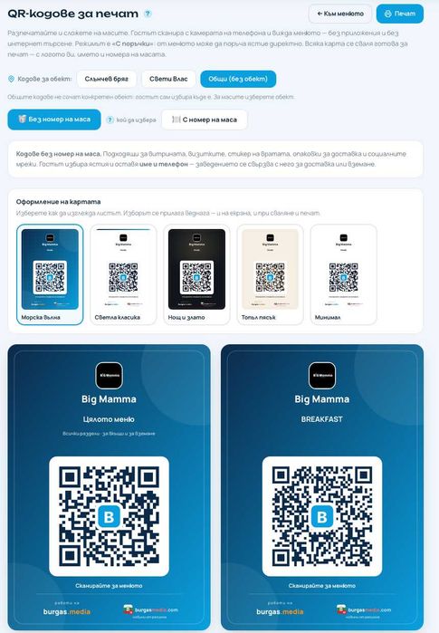 Готов сайт за Вашия бизнес в Бургас – от 9 €/месец