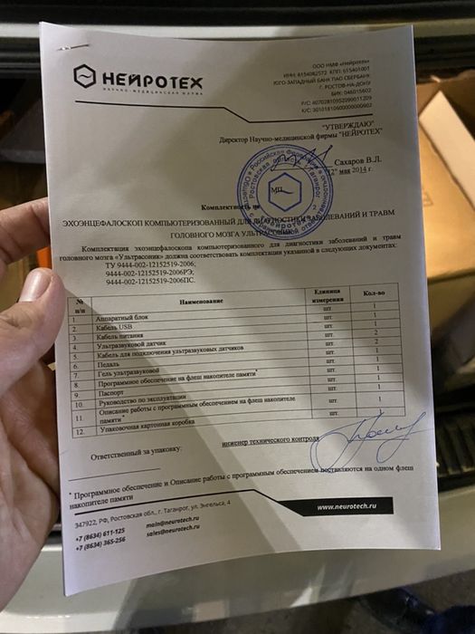 Эхоэнцефалограф нейротех Ультрасоник в наличий новый
