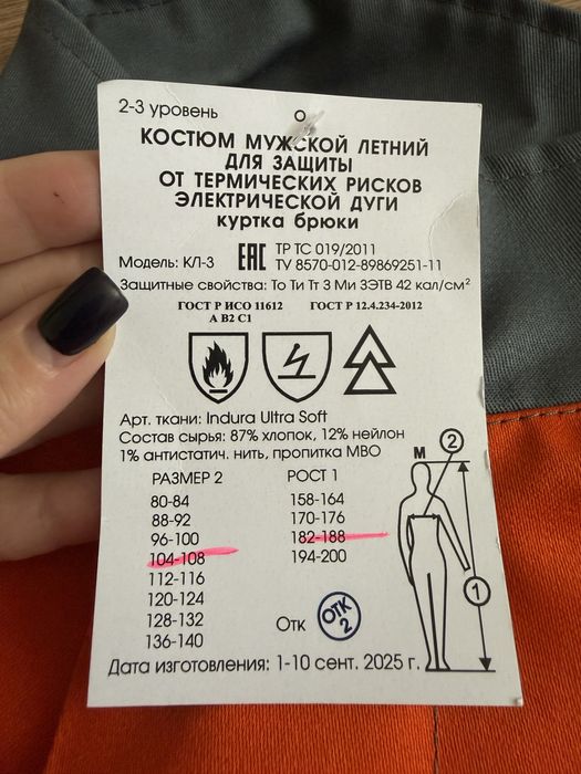 Продам новую робу.