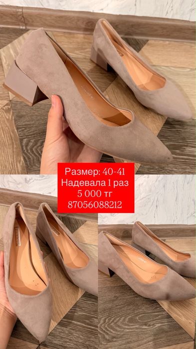 Продам обувь разгрузка гардероба