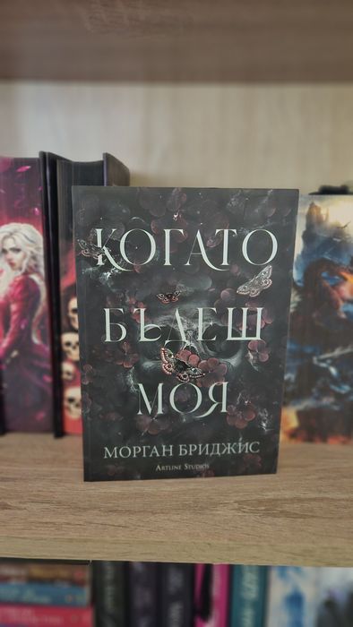 Фентъзи и даркроменз книги