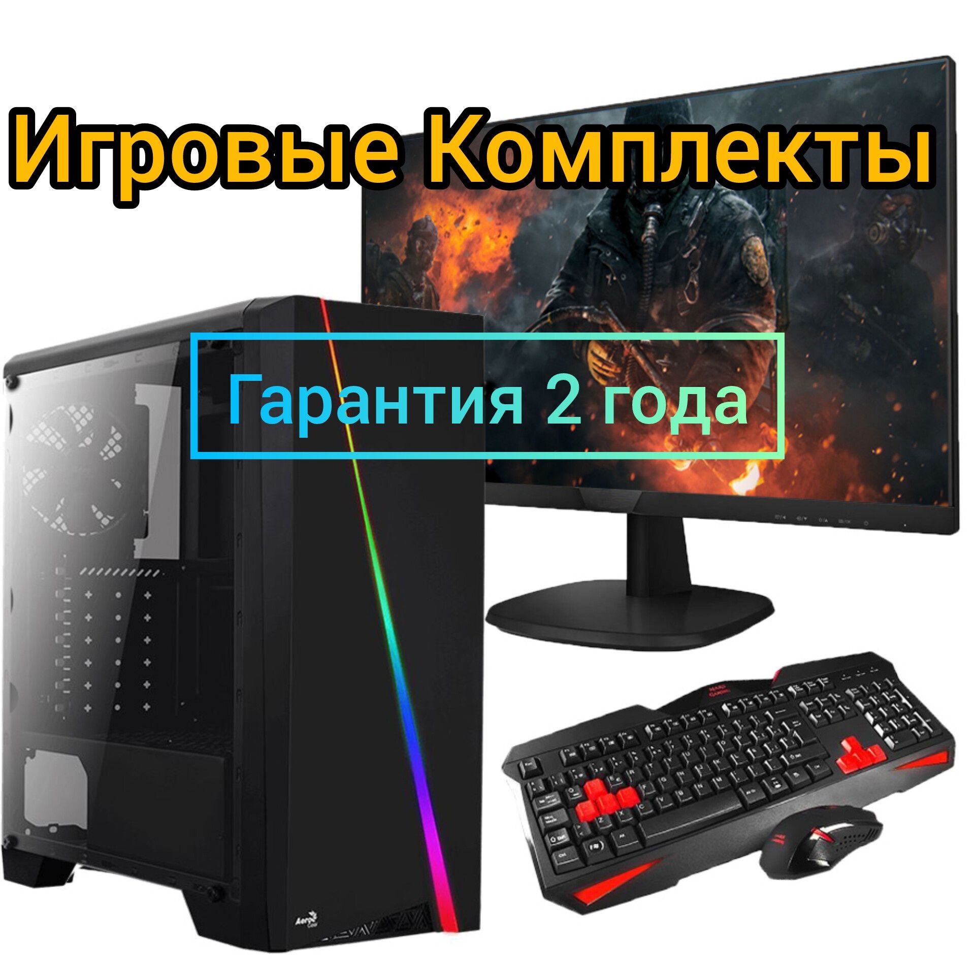 Игровые и Офисные Компьютеры / в наличии !! - Настольные компьютеры ...