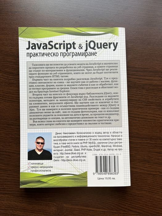 Книги за програмиране.