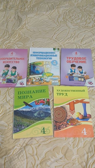 Продам учебники 4 класс
