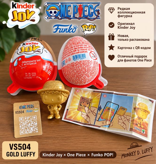 Золотой Луффи Gold Luffy VS504 | Kinder Joy × One Piece × Funko POP