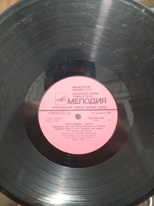 Продам пластинка