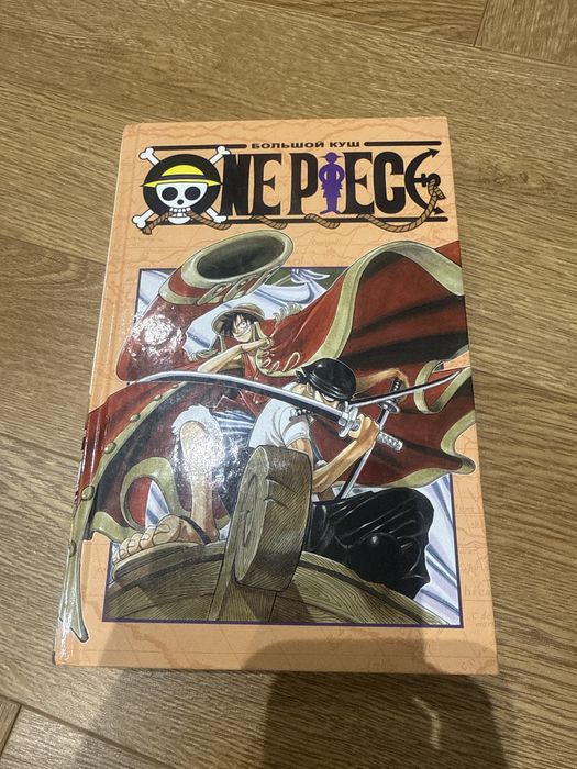 Книга ван пирс большой куш