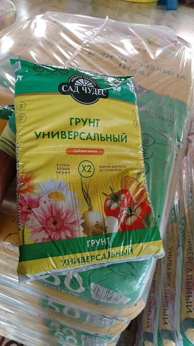 Грунт универсал сад чудес