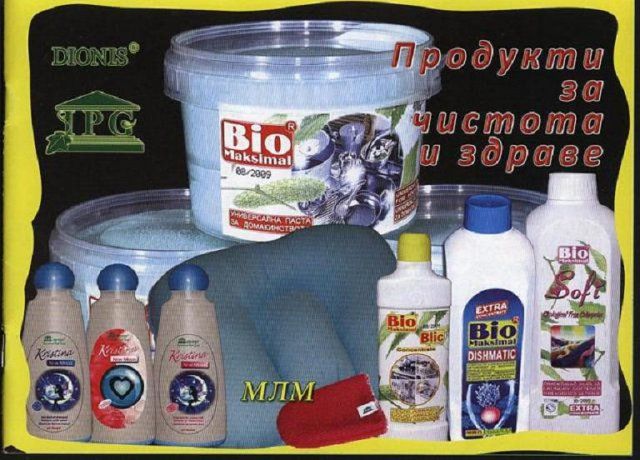 Чистота от природата с продуктите на Biomaksimal