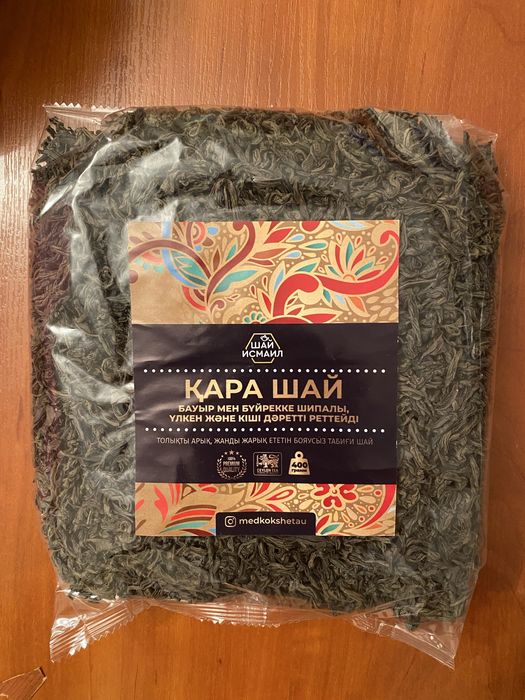 Шай Исмаил Чай Исмаил