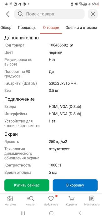 Монитор 75гц Fhd