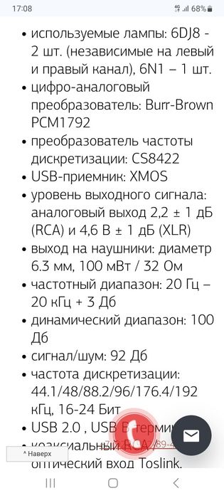 CD-проигрыватель TRIODE